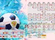 开云体育世界杯-惊天逆转！瑞典3-2突尼斯，神秘新援奥斯梅恩是谁？